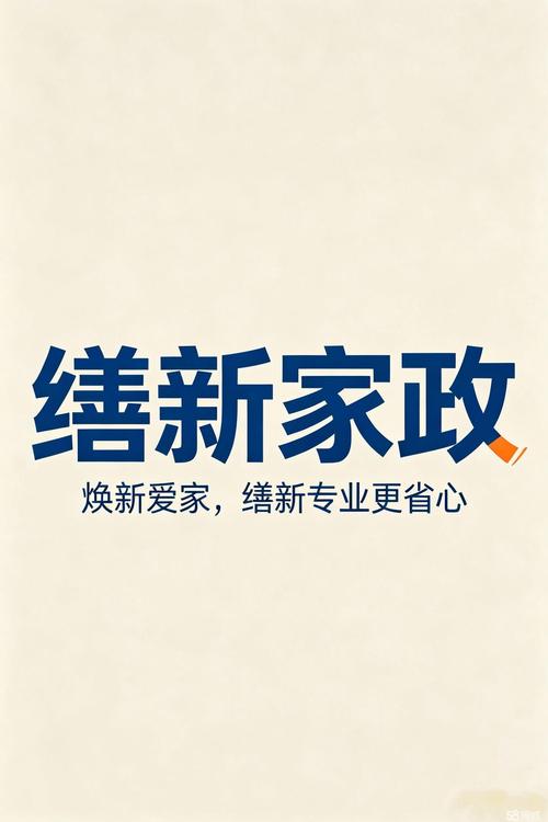 滕州保洁清洗
